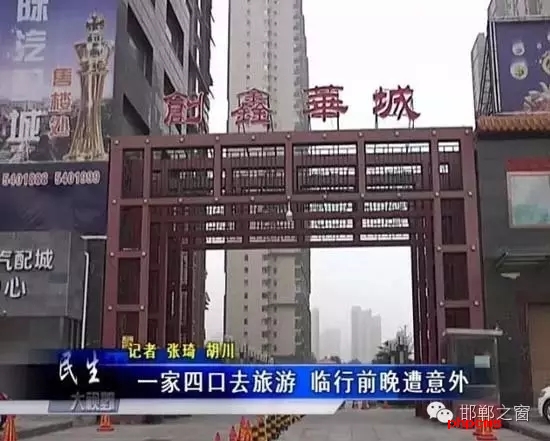 暑假過(guò)半，邯鄲居民孫先生一家，準(zhǔn)備外出旅游，由于新家離高鐵站不遠(yuǎn)，為了方便，便住進(jìn)了位于創(chuàng)新華城小區(qū)的新家。誰(shuí)想當(dāng)晚便遭遇電梯起火意外，損失8萬(wàn)元，目前物業(yè)賠償未定。