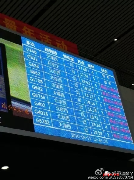 8月12日11：47分，因邯鄲市供電公司管轄的辛肖線220千伏上跨京廣高鐵電力線脫落，造成京廣高鐵邯鄲東至安陽東間設備故障，造成部分上下行列車晚點，經(jīng)全力搶修，于8月12日14：07分恢復供電，列車運行秩序正在恢復。